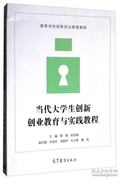 心理學(xué),當今,創(chuàng  )新,創(chuàng  )業(yè)