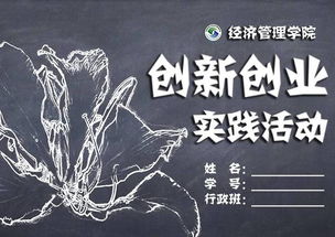 創(chuàng)新和創(chuàng)業(yè)的關(guān)系是什么,創(chuàng)新創(chuàng)業(yè)是什么意思,創(chuàng)新創(chuàng)業(yè)孵化基地是什么