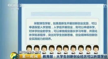大學生創(chuàng)新創(chuàng)業(yè)網(wǎng)課沒考試會有學分嗎