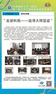 大學(xué)生創(chuàng)新創(chuàng)業(yè)成果展心得體會,上海大學(xué)生創(chuàng)新創(chuàng)業(yè)訓(xùn)練計劃成果展,大學(xué)生創(chuàng)新創(chuàng)業(yè)研究內(nèi)容