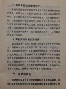 助學(xué)金,申請書,創(chuàng)新,創(chuàng)業(yè)
