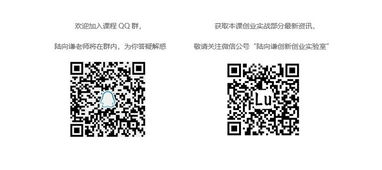 清華陸向謙創(chuàng)新創(chuàng)業(yè)實驗室,陸向謙創(chuàng)新創(chuàng)業(yè)實驗室的產(chǎn)品用戶,陸向謙創(chuàng)新創(chuàng)業(yè)實驗室若想做大做強