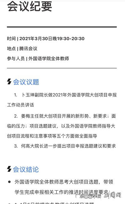 大學生創(chuàng)新創(chuàng)業(yè)項目指導老師意見怎么寫