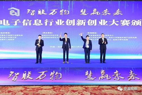 大學(xué)生創(chuàng  )新創(chuàng  )業(yè)大賽報名,互聯(lián)網(wǎng)+大學(xué)生創(chuàng  )新創(chuàng  )業(yè)大賽報名網(wǎng)站,創(chuàng  )新創(chuàng  )業(yè)大賽報名入口