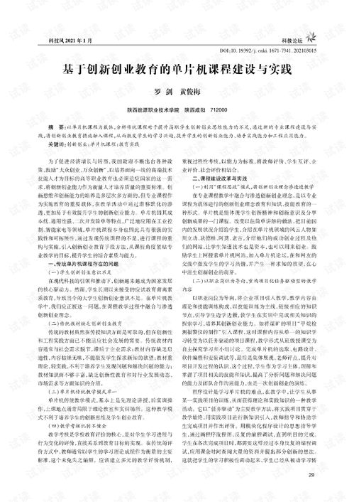 創(chuàng)新創(chuàng)業(yè)教育與工程設(shè)計(jì)實(shí)踐網(wǎng)課答案