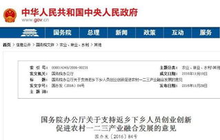 創(chuàng  )新型產(chǎn)業(yè)用地,農民工創(chuàng  )業(yè)用地申請書(shū),回鄉創(chuàng  )業(yè)用地政策