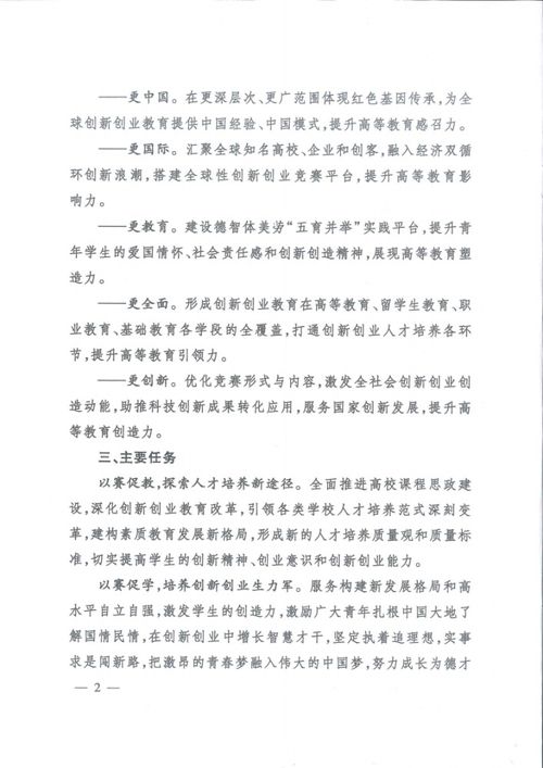 互聯(lián)網(wǎng)+大學(xué)生創(chuàng)新創(chuàng)業(yè)大賽含金量,2021互聯(lián)網(wǎng)+大學(xué)生創(chuàng)新創(chuàng)業(yè)大賽,全國大學(xué)生互聯(lián)網(wǎng)+創(chuàng)新創(chuàng)業(yè)大賽官網(wǎng)