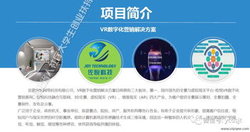 互聯(lián)網(wǎng)創(chuàng)新創(chuàng)業(yè)項(xiàng)目項(xiàng)目名稱怎么起,互聯(lián)網(wǎng)+創(chuàng)新創(chuàng)業(yè)項(xiàng)目,創(chuàng)新創(chuàng)業(yè)項(xiàng)目計(jì)劃書(shū)項(xiàng)目名稱