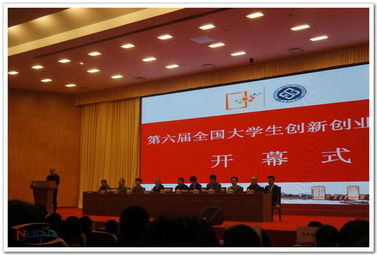 大學(xué)生創(chuàng)新創(chuàng)業(yè)會(huì)開幕致辭