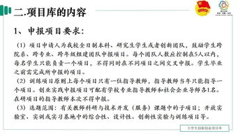 申請創(chuàng)新創(chuàng)業(yè)獎學(xué)金申請理由怎么寫,創(chuàng)新創(chuàng)業(yè)學(xué)分申請理由,加入創(chuàng)新創(chuàng)業(yè)申請理由