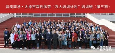 太原市,萬人,培訓計劃,創(chuàng)新