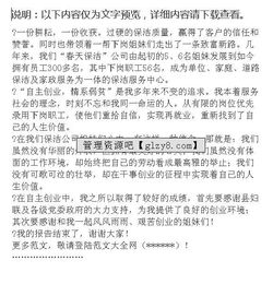 讓我們創(chuàng  )新創(chuàng  )業(yè)講話(huà)稿