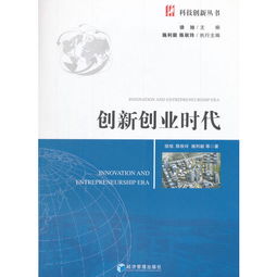 手工創(chuàng)新創(chuàng)業(yè)書(shū)