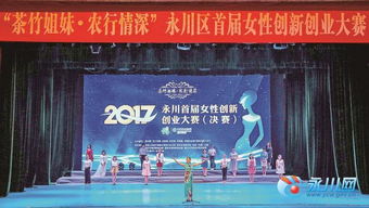 永川區(qū)互聯網創(chuàng)新創(chuàng)業(yè)中心