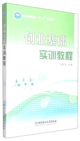 實(shí)訓(xùn),創(chuàng)新,基礎(chǔ),創(chuàng)業(yè)