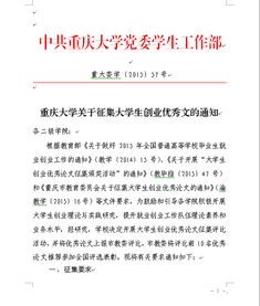 大學(xué)生創(chuàng  )業(yè),創(chuàng  )新,小論文