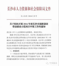 關(guān)于促進創(chuàng)新創(chuàng)業(yè)帶動就業(yè)工作的實施意見,創(chuàng)新創(chuàng)業(yè)共同體實施意見,山東省創(chuàng)新創(chuàng)業(yè)共同體實施意見