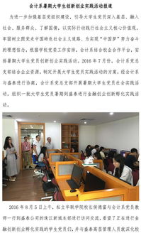大學(xué)生創(chuàng)新創(chuàng)業(yè)社會實踐報告2000