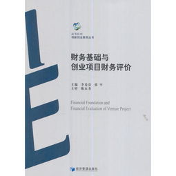 已有,創(chuàng)業(yè)項目,創(chuàng)新,基礎
