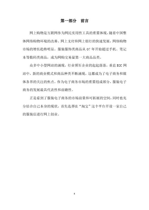 大學生創(chuàng)新創(chuàng)業(yè)大賽項目書,互聯(lián)網(wǎng)+創(chuàng)新創(chuàng)業(yè)大賽項目書,創(chuàng)新創(chuàng)業(yè)大賽項目書怎么寫