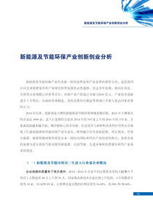 創(chuàng)新創(chuàng)業(yè)環(huán)境的分析報告