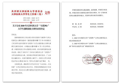 大學(xué)生創(chuàng)新創(chuàng)業(yè)大賽指導(dǎo)教師意見怎么寫