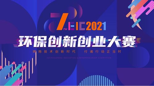第7屆創(chuàng)新創(chuàng)業(yè)大賽團(tuán)隊(duì)名稱