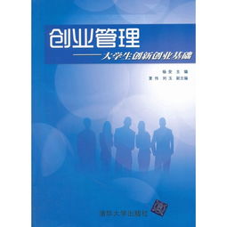 大學(xué)生創(chuàng  )新創(chuàng  )業(yè)基礎馬云創(chuàng  )業(yè)