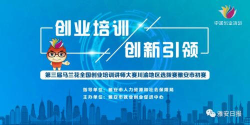 企業(yè)培訓,創(chuàng)新,創(chuàng)業(yè)