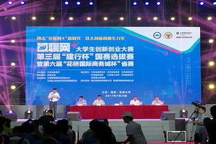 江蘇省大學(xué)生創(chuàng  )新創(chuàng  )業(yè)創(chuàng  )意大賽