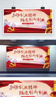 1234創(chuàng  )新創(chuàng  )業(yè)園區黨建