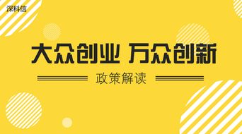 為什么倡導大眾創(chuàng)業(yè)萬眾創(chuàng)新,大眾創(chuàng)業(yè)萬眾創(chuàng)新的意義,大眾創(chuàng)業(yè)萬眾創(chuàng)新心得體會