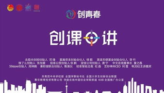 大學(xué)生創(chuàng  )新創(chuàng  )業(yè)類(lèi)課程在線(xiàn)
