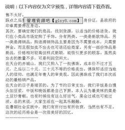 擺地攤創(chuàng)新創(chuàng)業(yè)計劃書