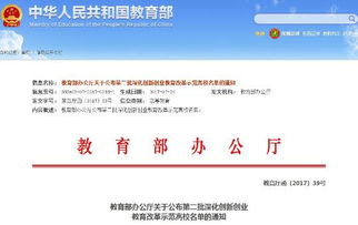 創(chuàng)新創(chuàng)業(yè)教育心得體會,大學(xué)生創(chuàng)新創(chuàng)業(yè)教育,創(chuàng)新創(chuàng)業(yè)教育論文