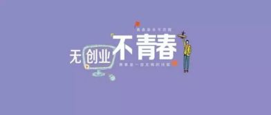 創(chuàng)新和創(chuàng)業(yè)的意外