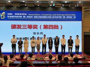 四川省大學(xué)生電子商務(wù)創(chuàng)新創(chuàng)意及創(chuàng)業(yè)挑戰(zhàn)賽