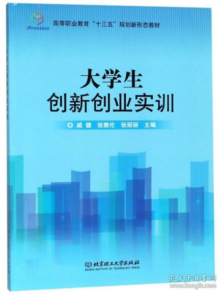 實(shí)訓,背景,創(chuàng  )新,創(chuàng  )業(yè)