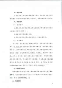 大學(xué)生創(chuàng)新創(chuàng)業(yè)基地申請報告