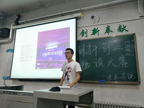創(chuàng)業(yè)夢創(chuàng)新夢班會主持稿