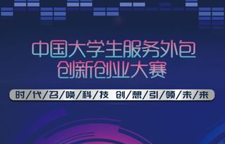 創(chuàng)新創(chuàng)業(yè)與學(xué)科競(jìng)賽心得體會(huì),創(chuàng)新創(chuàng)業(yè)屬于學(xué)科競(jìng)賽嗎,創(chuàng)新創(chuàng)業(yè)學(xué)分學(xué)科競(jìng)賽