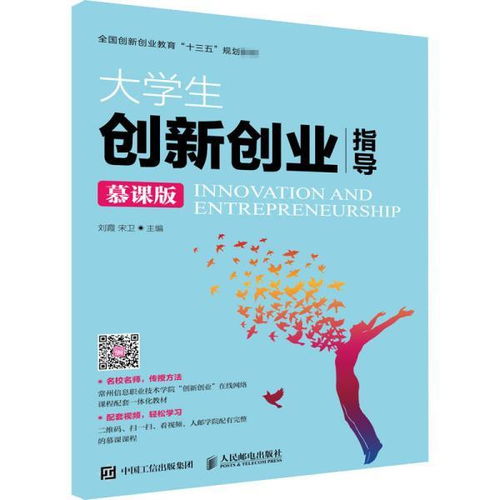 出版社,指導,創(chuàng  )新,創(chuàng  )業(yè)
