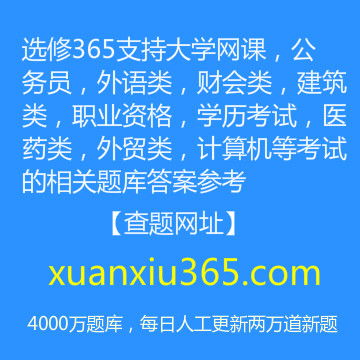 創(chuàng)新創(chuàng)業(yè)基礎(chǔ)網(wǎng)課章節(jié)答案