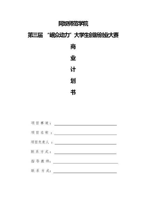 互聯(lián)網(wǎng),大賽,創(chuàng)新,創(chuàng)業(yè)