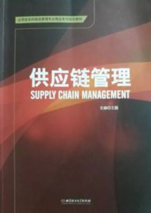 物流管理專業(yè)創(chuàng)新創(chuàng)業(yè)報(bào)告,物流管理創(chuàng)新創(chuàng)業(yè),物流管理創(chuàng)新專題課程形成性考核冊
