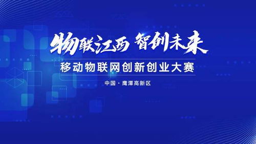 啟事,大賽,報名,創(chuàng  )新