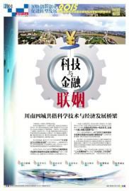 科技金融如何推動農(nóng)民創(chuàng)新創(chuàng)業(yè)