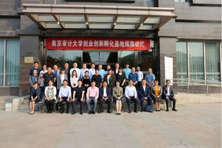 南京審計大學大學生創(chuàng)新創(chuàng)業(yè)