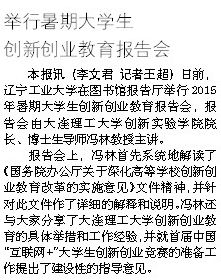 創(chuàng)新,創(chuàng)業(yè),大學(xué)生,報告
