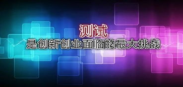 創(chuàng)新活動(dòng)及創(chuàng)業(yè)精神章節(jié)測(cè)試